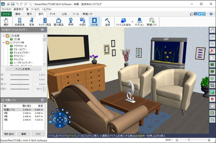 DreamPlanインテリアデザインソフトのスクリーンショット