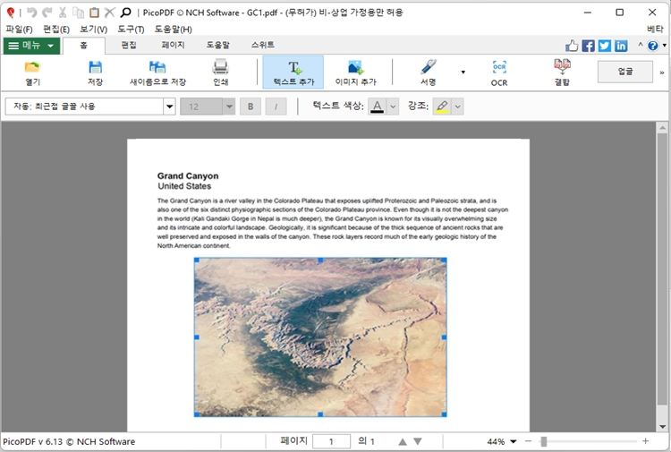 PicoPDF 텍스트/이미지 이동 도구